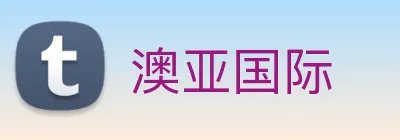 澳亚国际 Logo
